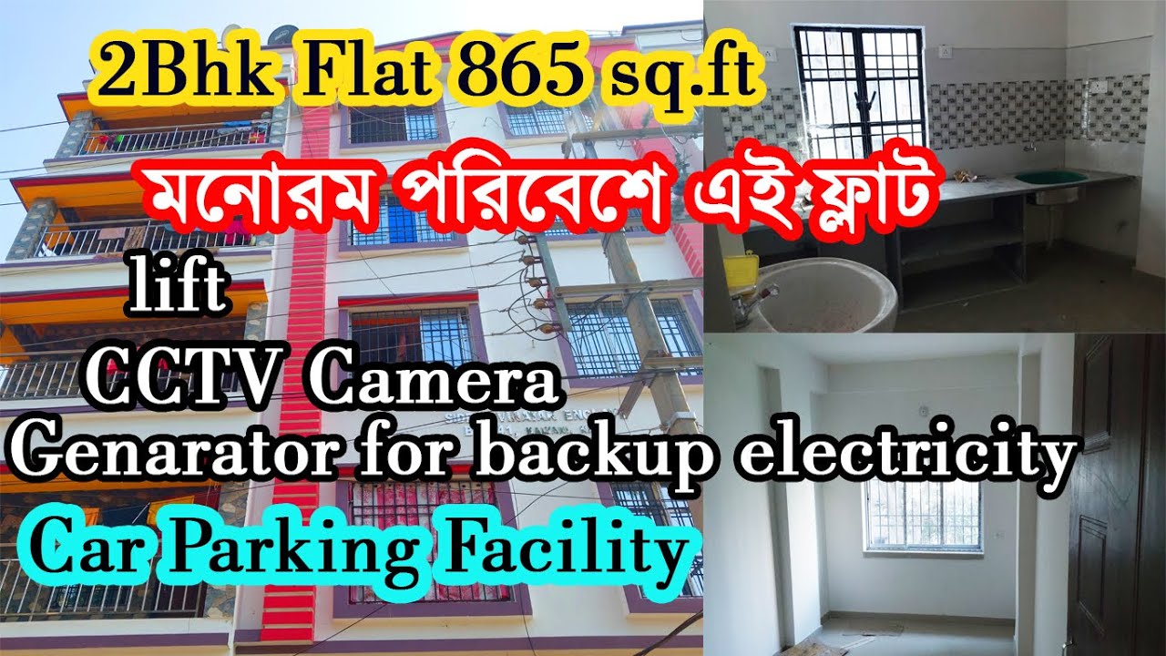 2 BHK Flats 865 sq.ft For Sale || Ready Flat || Loan Facility || Kalyani || Kolkata || Halisahar