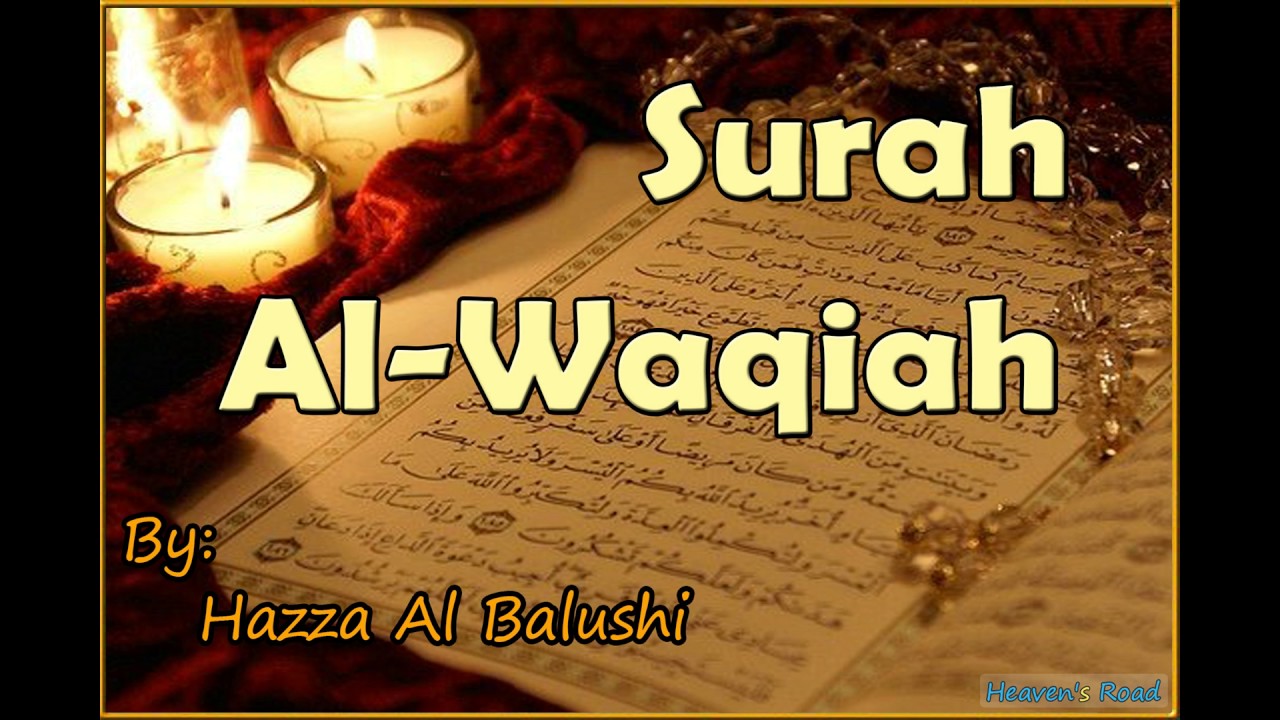 Beautiful Recitation of Surah Al-Waqiah by Hazza Al Balushi