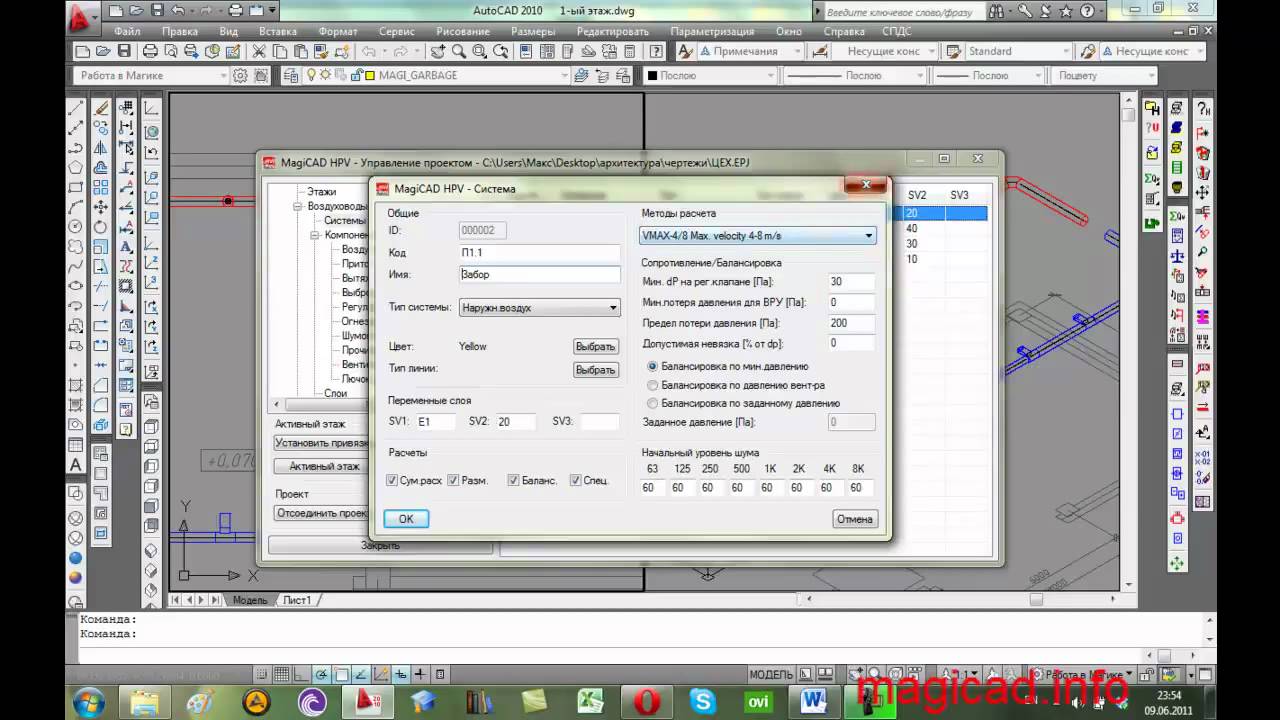 MagiCAD_Ducts_Basic_Course.mp4
