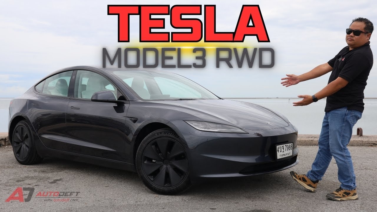 Test Drive รีวิว ทดลองขับ Tesla Model3 RWD รุ่นเริ่มต้นที่พอเพียง ในพลังที่เพียงพอ รอทำไม ซื้อได้เลย
