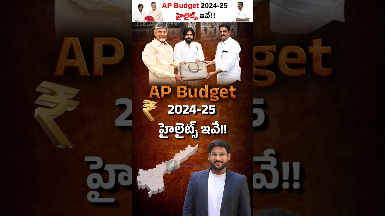 What Are the AP Budget 2024-25 Highlights? #shorts #apbudget2024 #kowshikmaridi