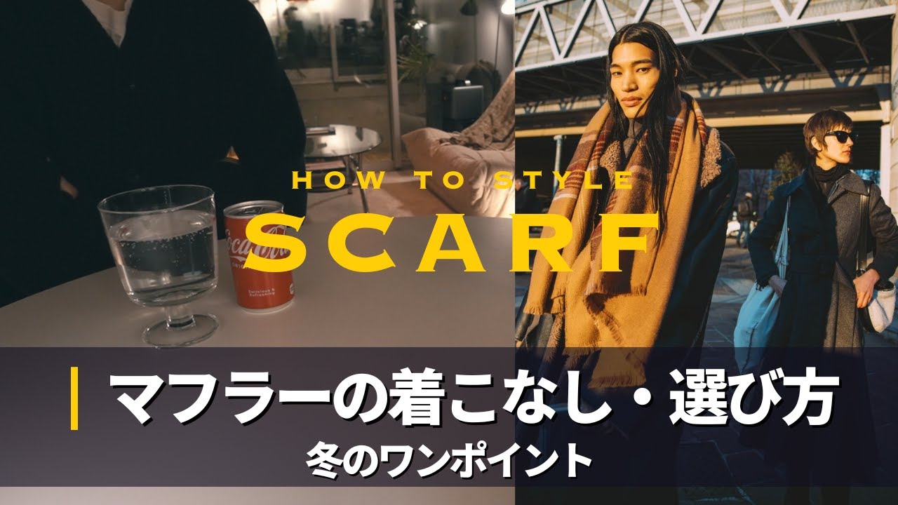 冬の必須アイテム 