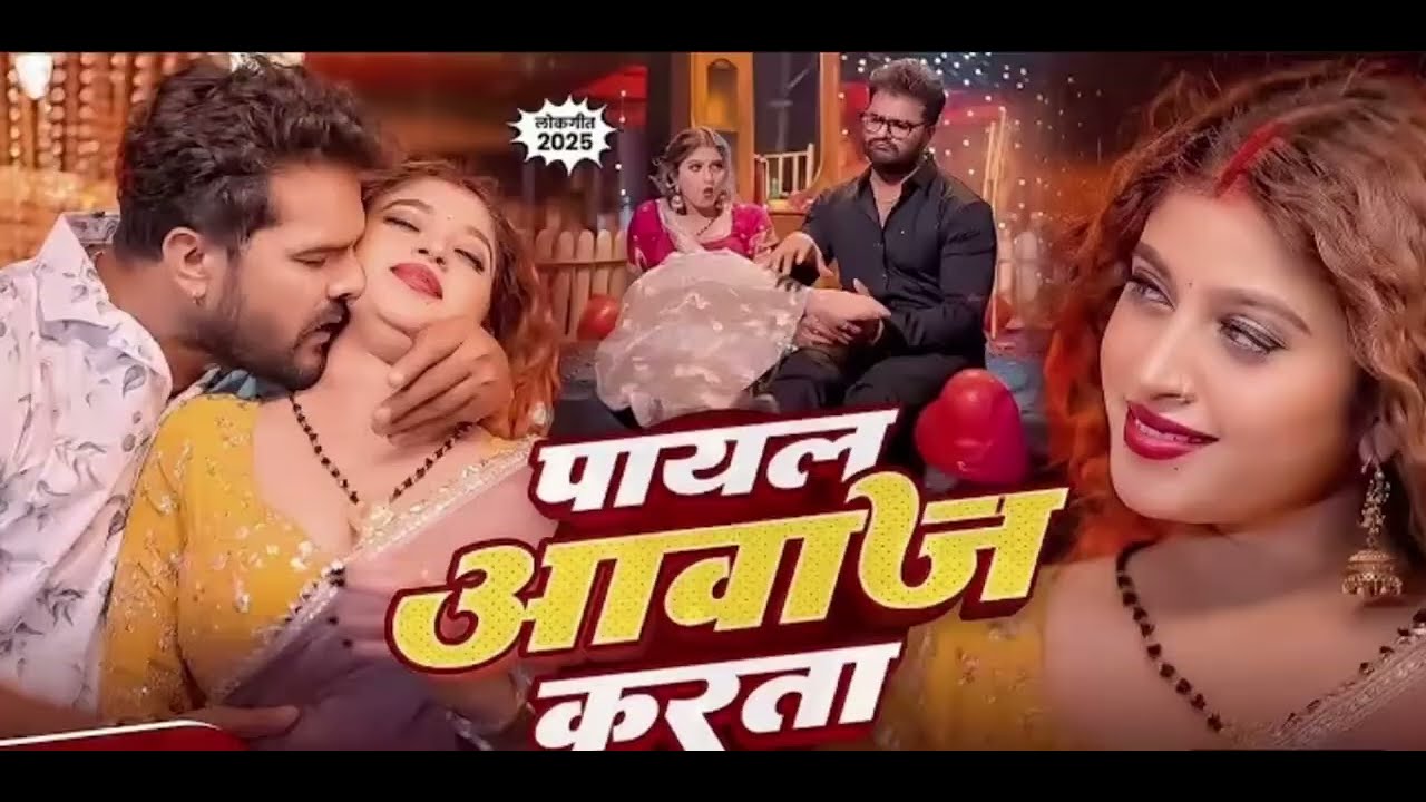 Dil toh her dilva per rajyakarta, raja, payal utari da aawaaz karata