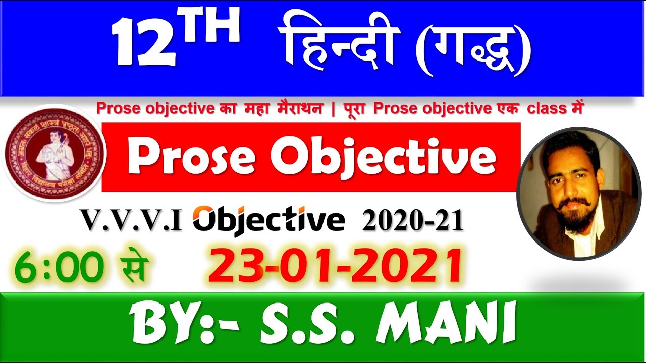 12th हिन्दी  100 Marks Prose का महा मैराथन | पूरा Prose हिन्दी 1 class में By :-Mr. S.S. Mani Sir