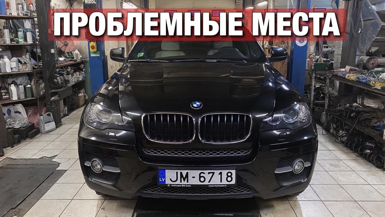 ПОКУПКА BMW X5/X6, рассказываю ВСЕ НЮАНСЫ