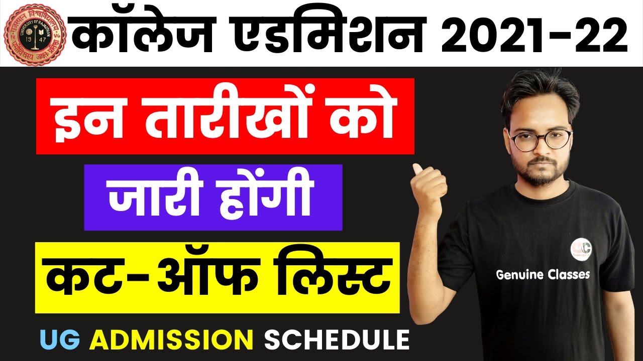 Rajasthan University UG Admission 2021-22 | Complete Schedule Out | Merit-List Date | Fess Date
