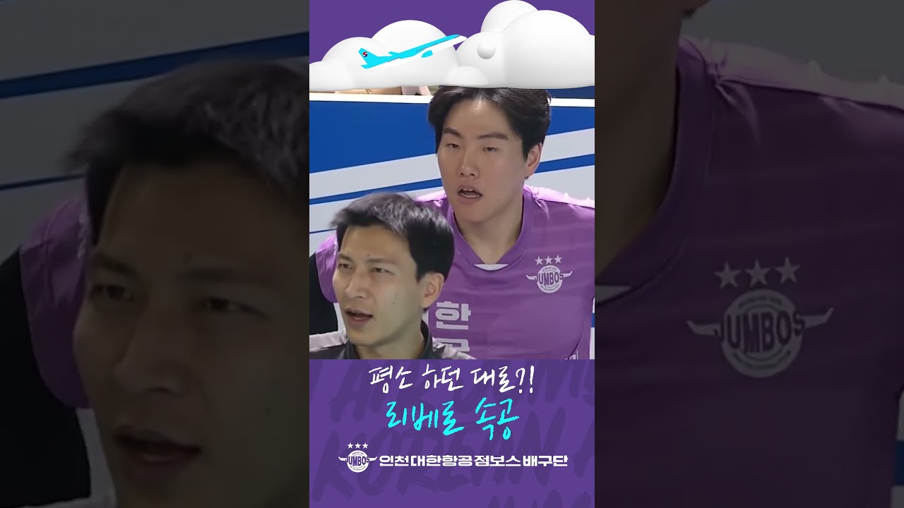 리베로도 가능? 은려리의 속공 토스