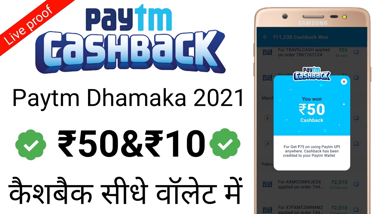 Paytm offer today | Paytm add money offer today | Paytm add money promo code