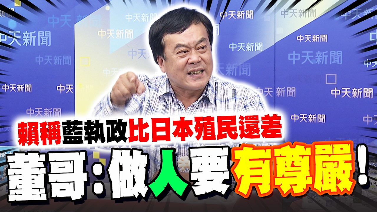賴清德稱