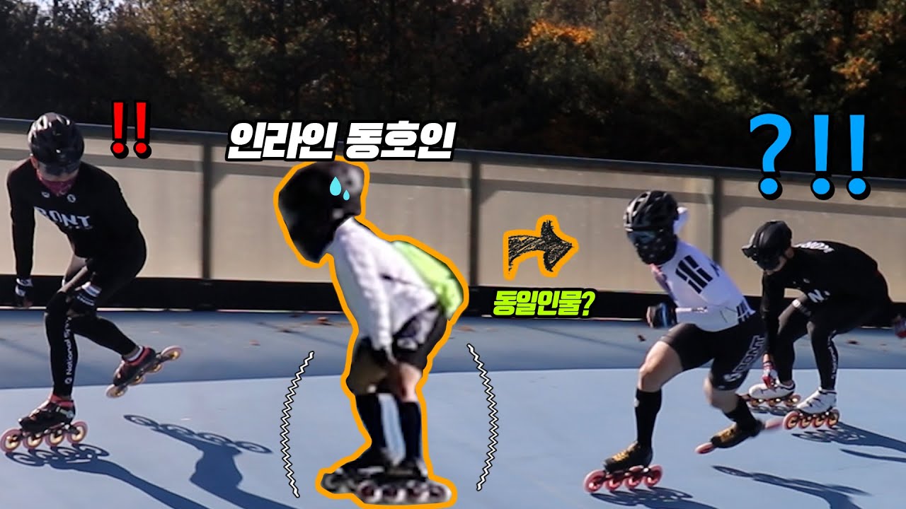 Eng)[몰카]인라인 배우러 온 동호인이 '국가대표'라면?ㅋㅋㅋ 인라인 몰카2탄ㅋㅋㅋㅋ