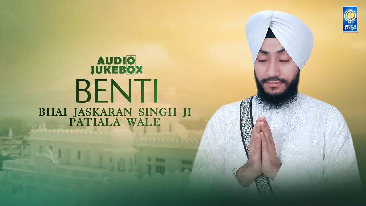 Jukebox | Benti | Bhai Jaskaran Singh Patiala Wale | Full Album | Amritt Saagar