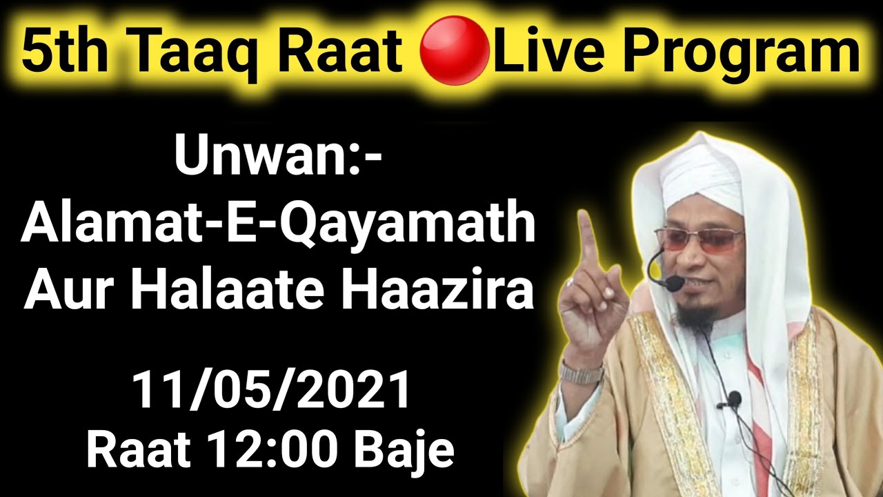 5th Taaq Raat 🔴Live Program | PM Muzzammil Rashadi Official