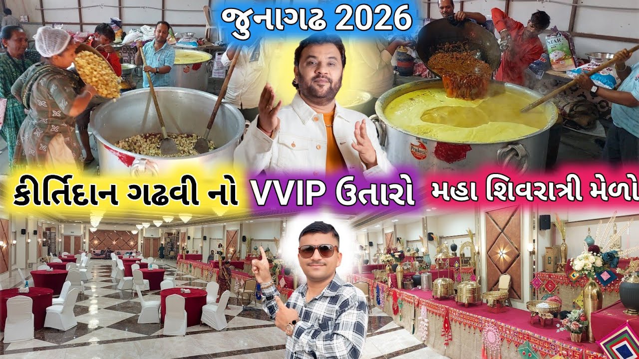 🔴Live VVIP કીર્તિદાન ગઢવી નો ઉતારો મહાશિવરાત્રી | Maha Shivratri Melo 2026 | Junagadh Shivratri Mela