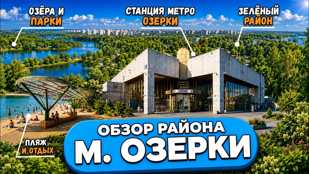 ОЗЕРКИ | ОБЗОР РАЙОНОВ САНКТ-ПЕТЕРБУРГА | КУДРЕВАТЫХ МАРИЯ