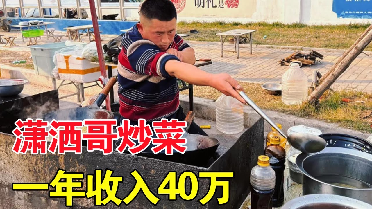 青岛工地的炒菜潇洒哥，一边炒菜一边跳舞，轻松乐观，一年能赚40万【麦总去哪吃】
