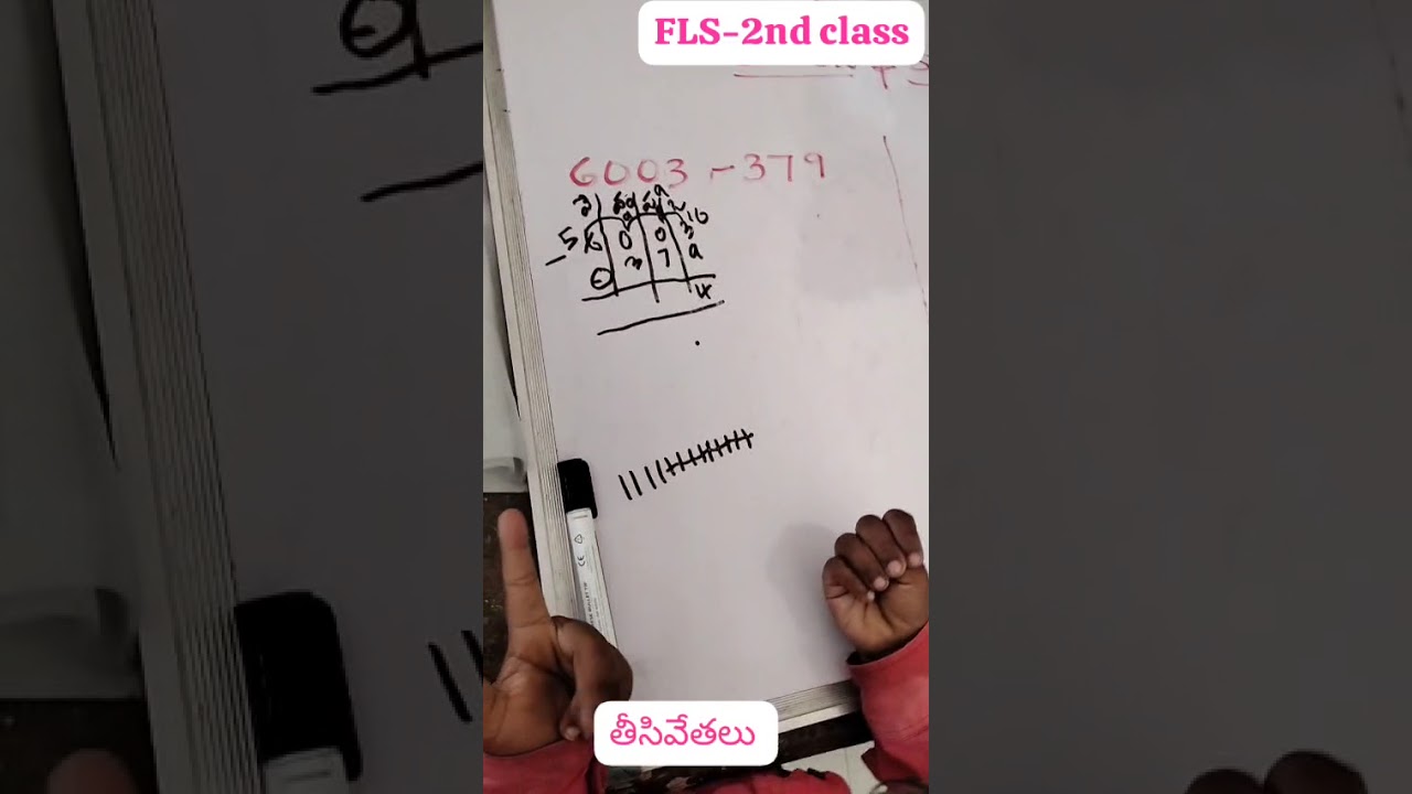 FLS-2nd class తీసివేతలు 