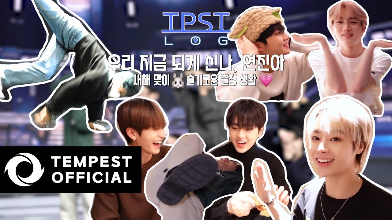 [TPST LOG] ✈️🌪️🎤 | 우리 지금 되게 신나, 연진아 | 새해 맞이 🐰 슬기로운 출장 생활 💗
