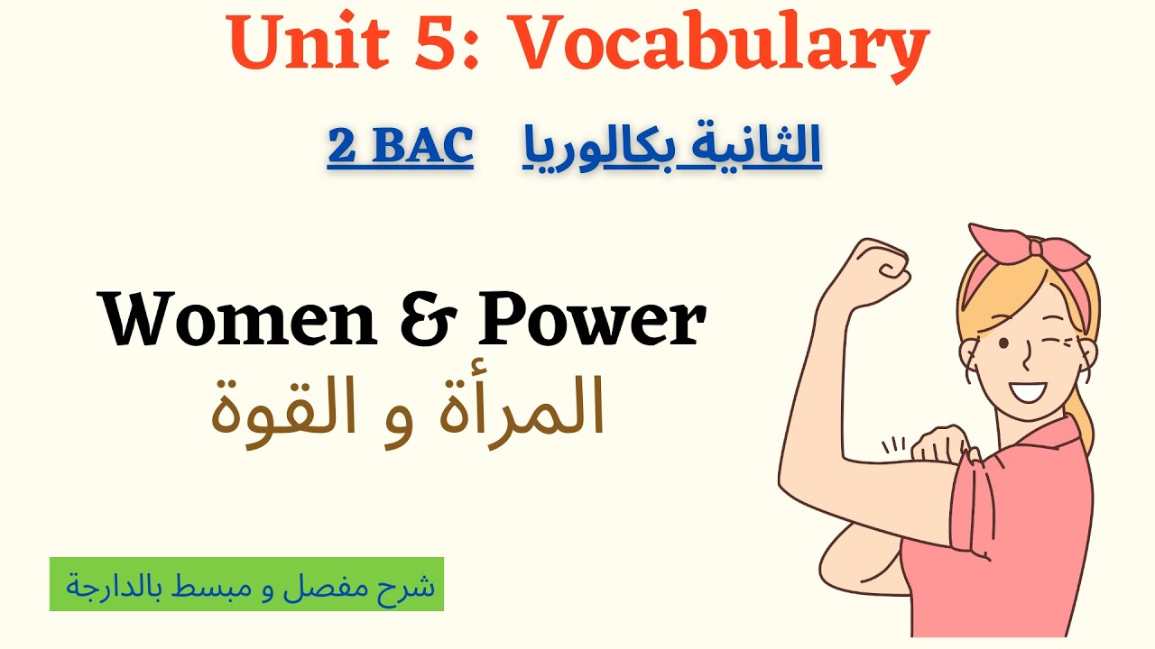 2 BAC unit 5 vocabulary: Women & Power شرح مفصل لمعجم الوحدة 5 المرأة و القوة للسنة الثانية بكالوريا