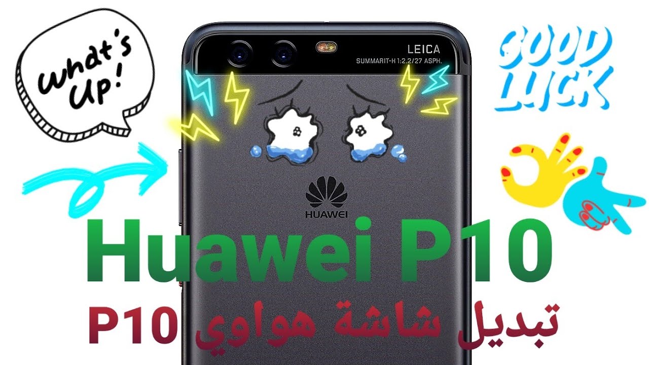 Huawei P10 LCD replacement Display tauschen تبديل شاشة هواوي بي 10