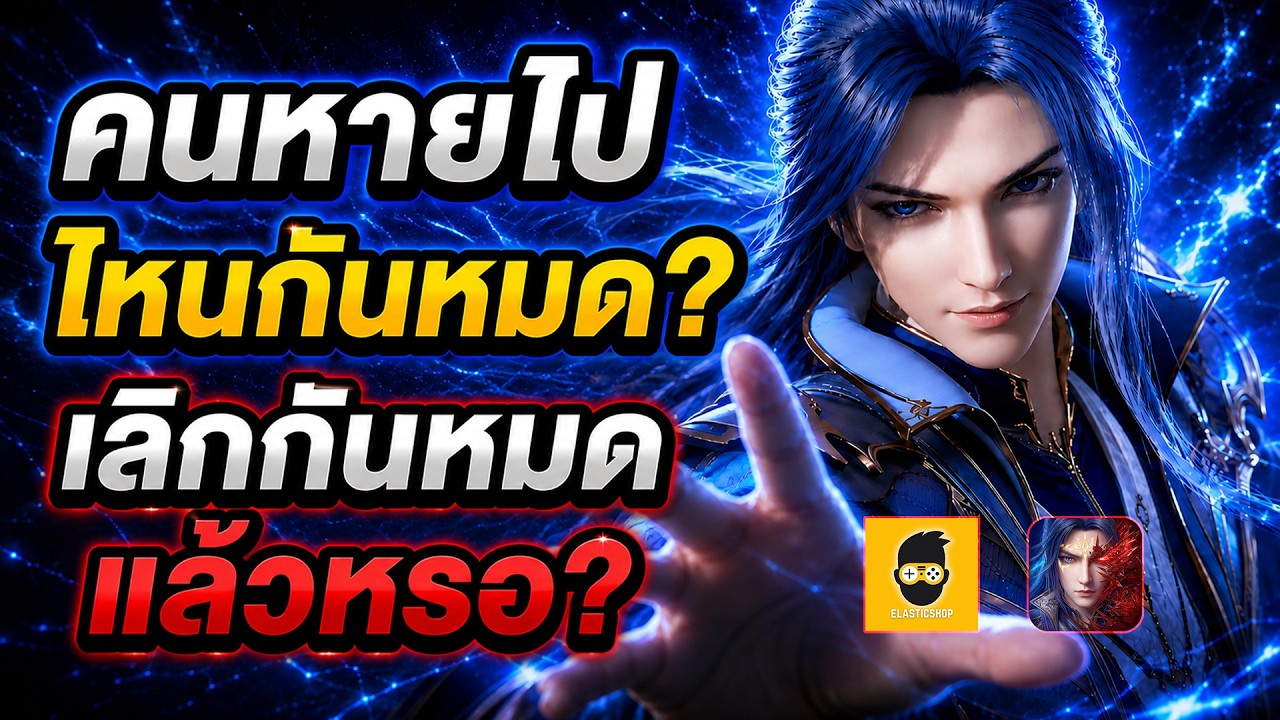 Soul Land: Awakening World - Is the server empty? Has everyone stopped playing?