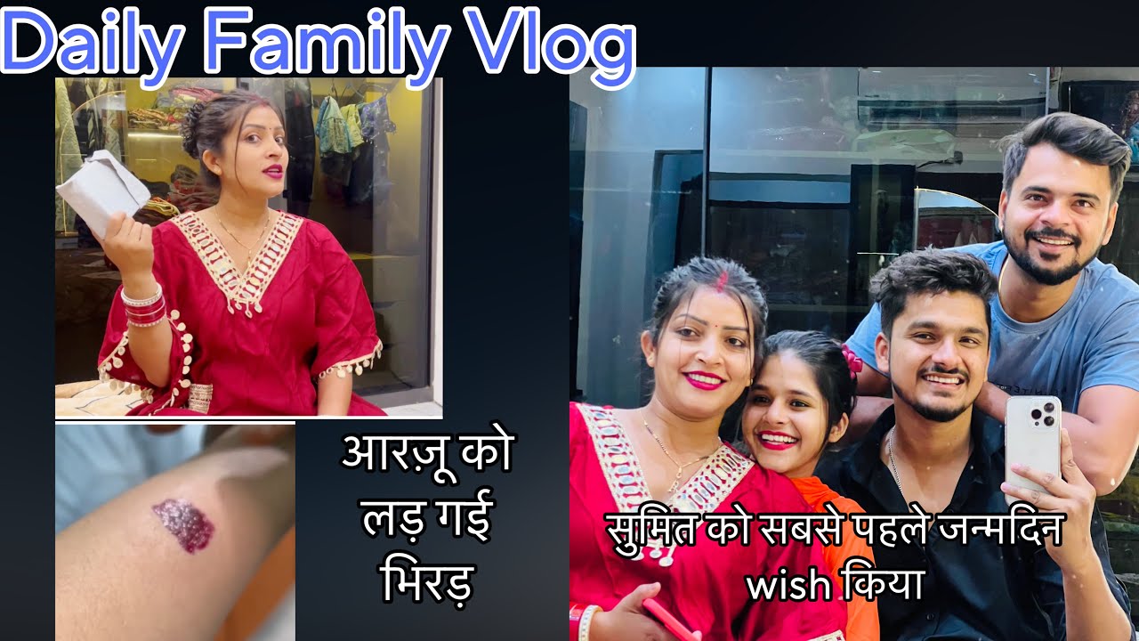 घर में किसी ना किसी को डेली चोट लग रही है- आज आरजू को भिरड़ ने काट लिया