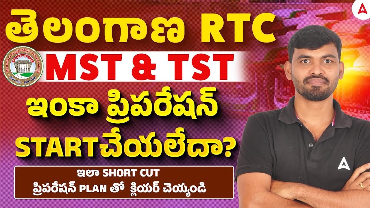 TRSTC Jobs Preparation 2026 | Telangana RTC TST and MST Exam Short Cut Strategy | By Vijay Sir