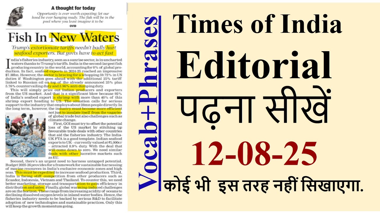 English Learning Through Editorial || Times of India Newspaper Reading || Advanced English