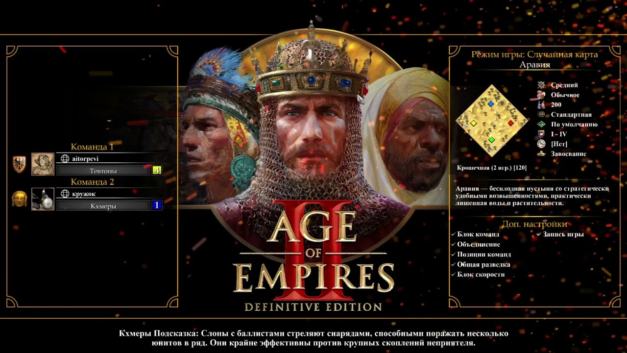 AGE OF EMPIRES 2 HD STEAM