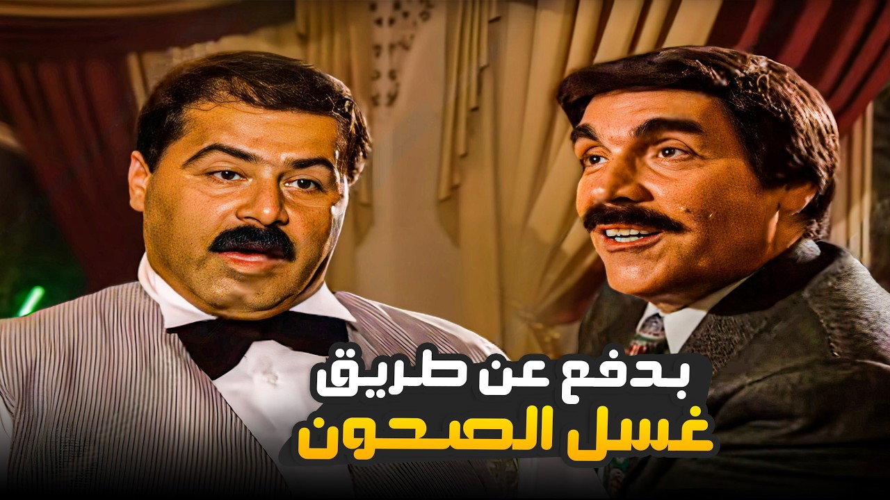 تجميعة ساعتين مرايا ما بتتعوّض 😂 | كوميديا ياسر العظمة