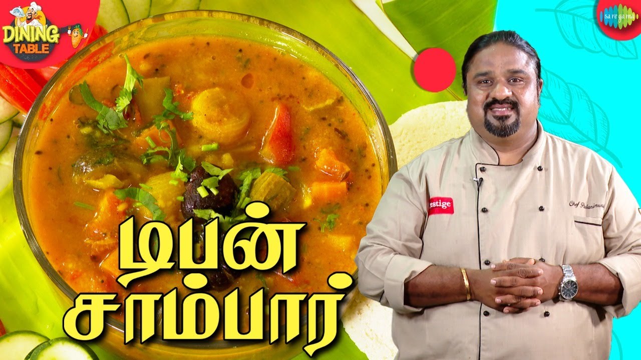 டிபன் சாம்பார் | EP 45 | Dining Table | Chef Palani Murugan | Saregama TV Shows Tamil