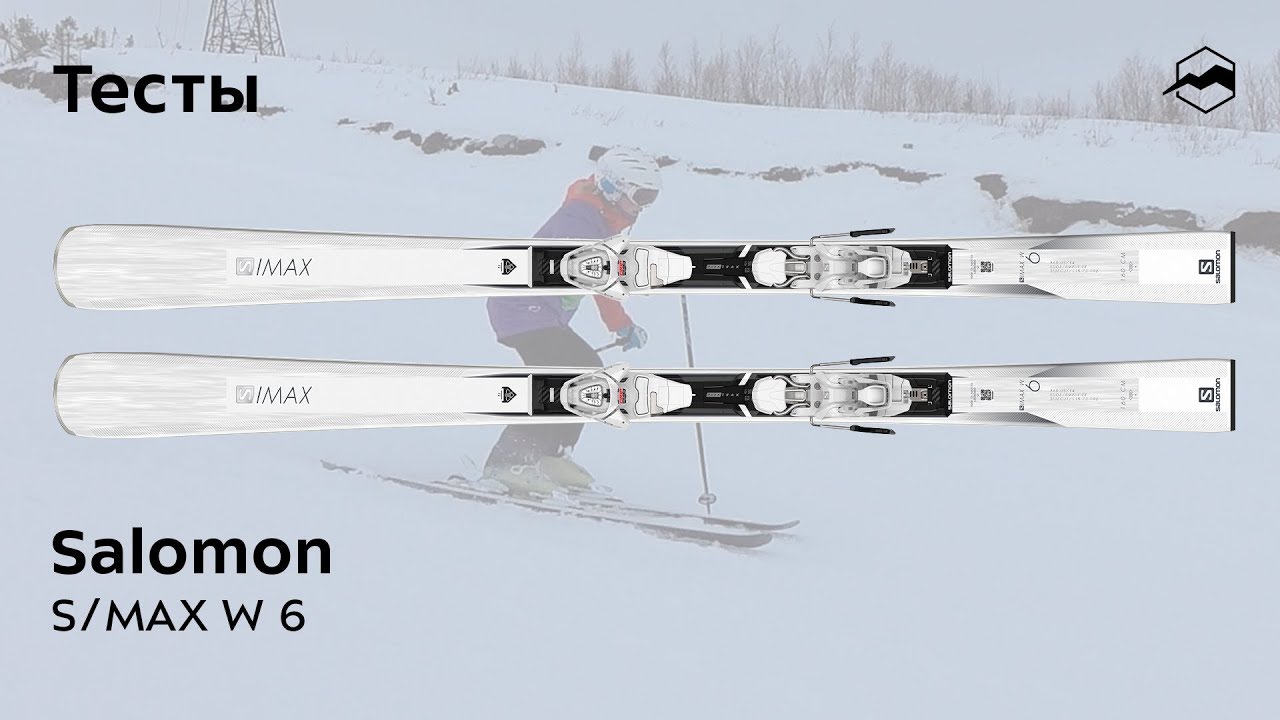 Salomon S/MAX W 6 2019/2020. Тесты, отзывы
