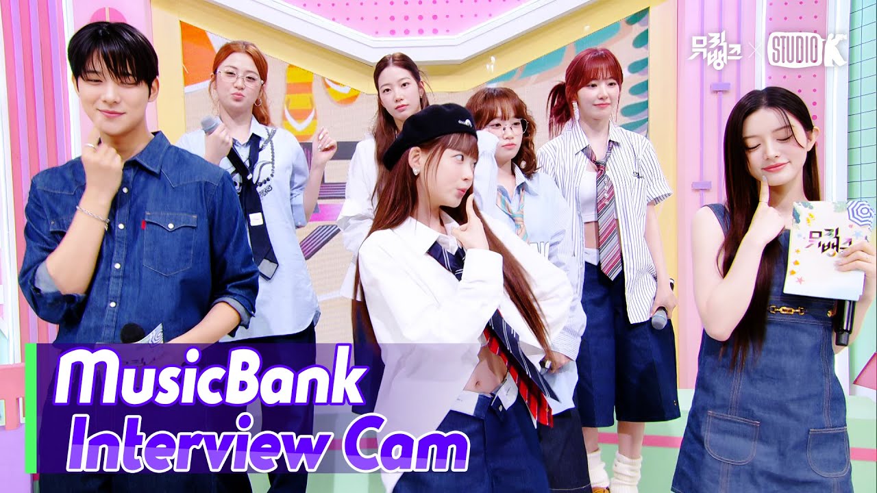 (ENG)[MusicBank Interview Cam] 르세라핌 (LE SSERAFIM  Interview)l@MusicBank KBS 250704