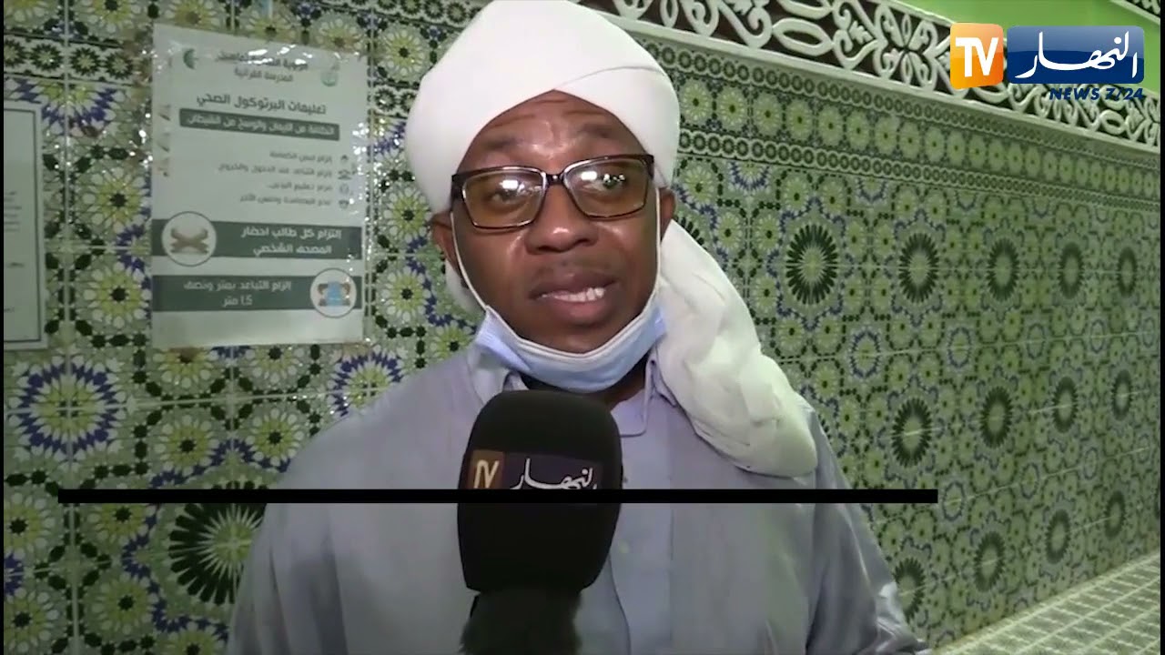 تقرت: تخرج دفعة من حفظة كتاب الله بالزاوية التيجانية بتماسين
