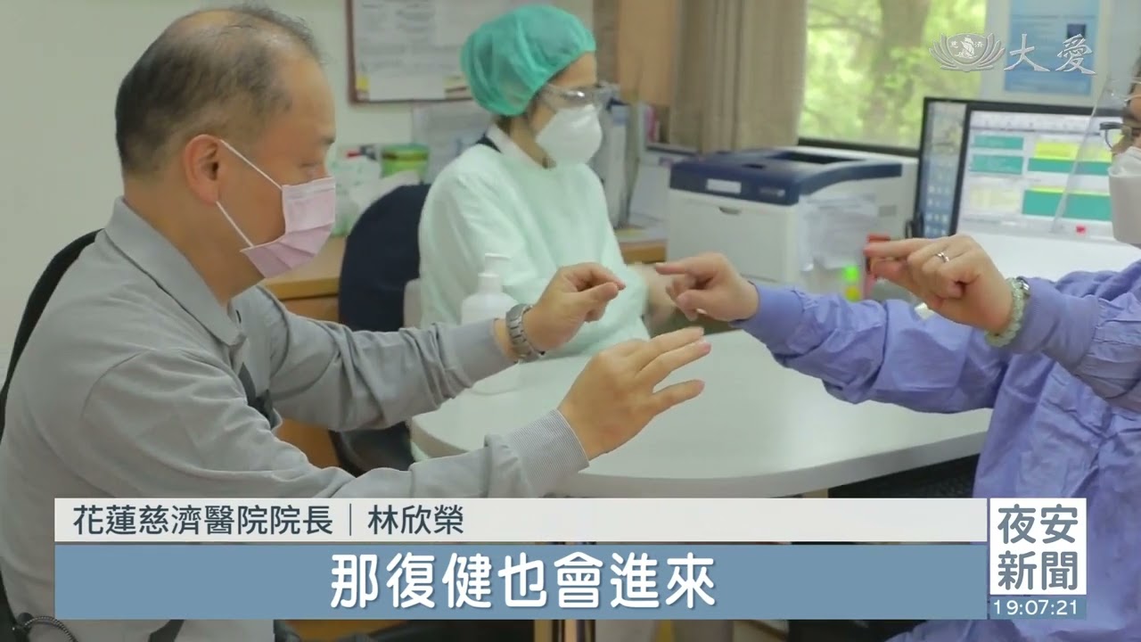 白袍下的柔情2｜林欣榮深耕後山 救心救腦救命