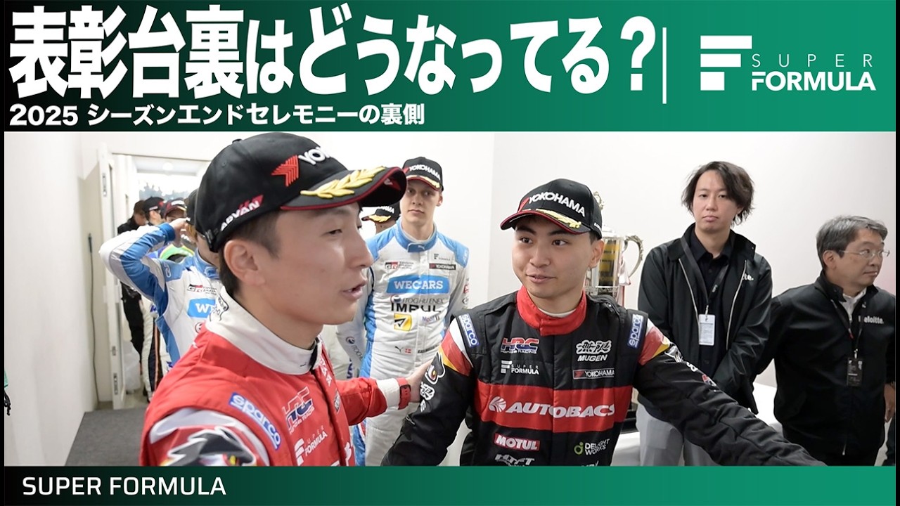 選手からファンへ1年間のありがとうを伝える!シーズンエンドセレモニーの裏側に潜入!