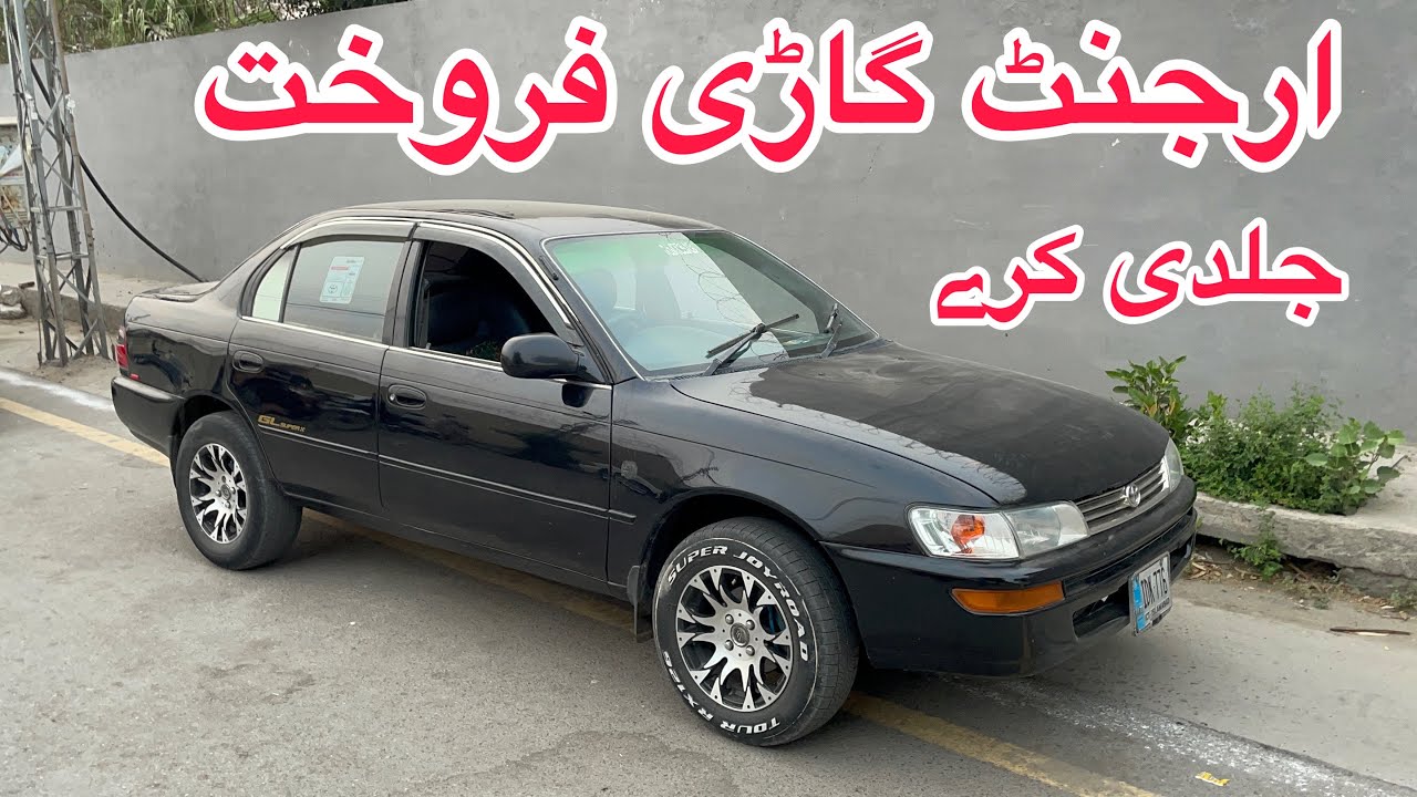 Toyota Corolla xe car sale in Pakistan | Corolla xe car sale | argent sale