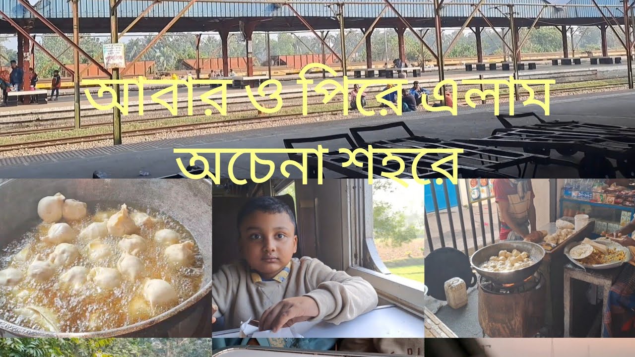 আবার ও তালা ঝুলছে নিজের সেই ছোট্ট বাড়ীতে😂🥹 এবার বাড়ির থেকে আসার সময় অনেক খারাপ লাগলো, লাসাম টু ঢাকা।