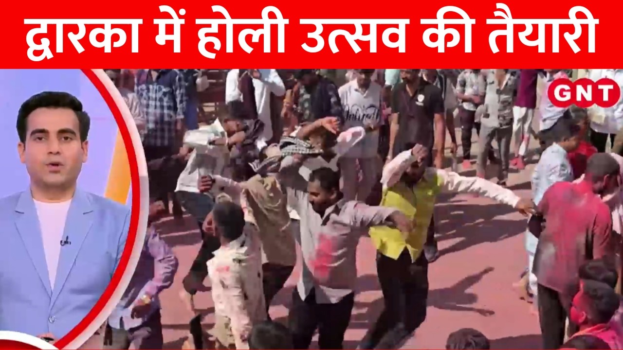 Dwarka Holi: द्वारका जगत मंदिर में होली और फूल डोर उत्सव की तैयारी पूरी, देखिए तैयारी