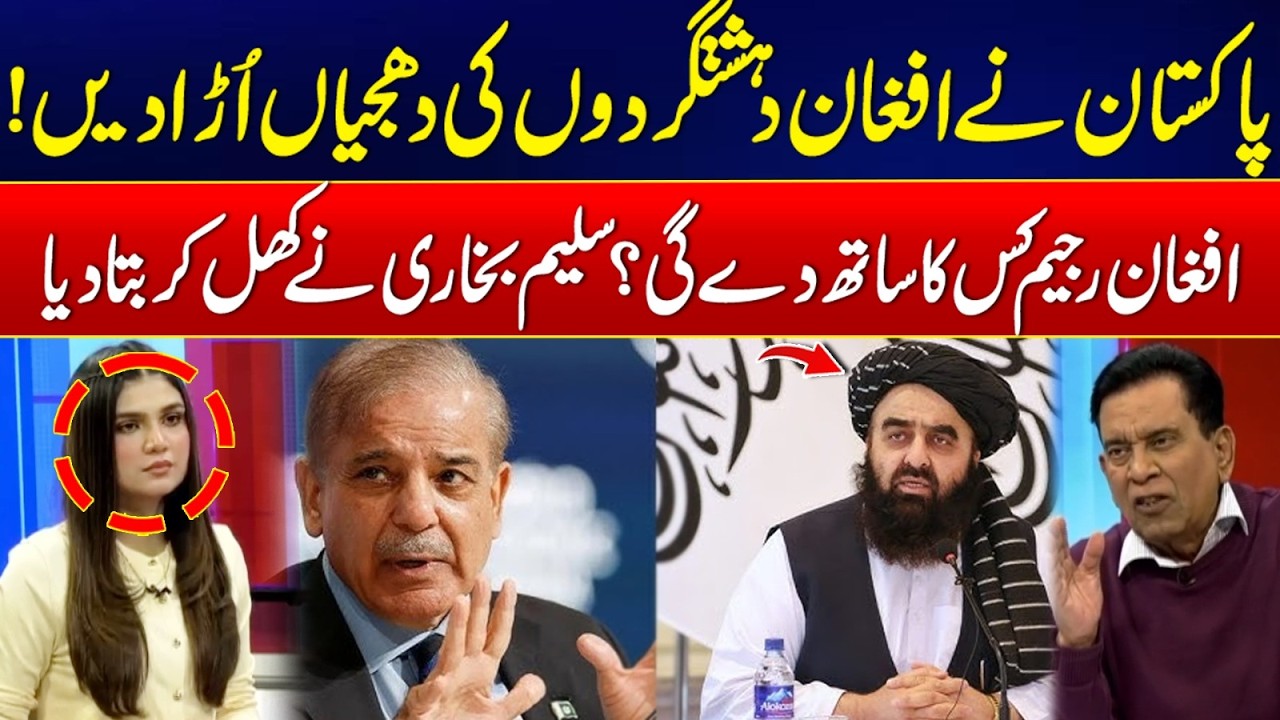 Pak Afghan Tension - Pakistan Crushes Afghan Militants – Salim Bukhari’s Analysis! - 24 News HD