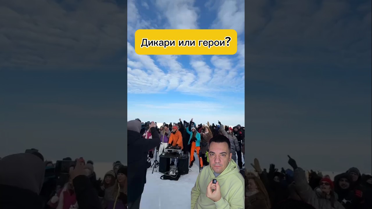Дикари или герои? Как люди в Украине справляются со стрессом, холодом и войной.