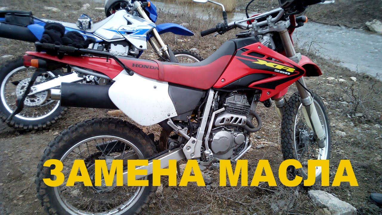 Honda XR 250 Замена масла
