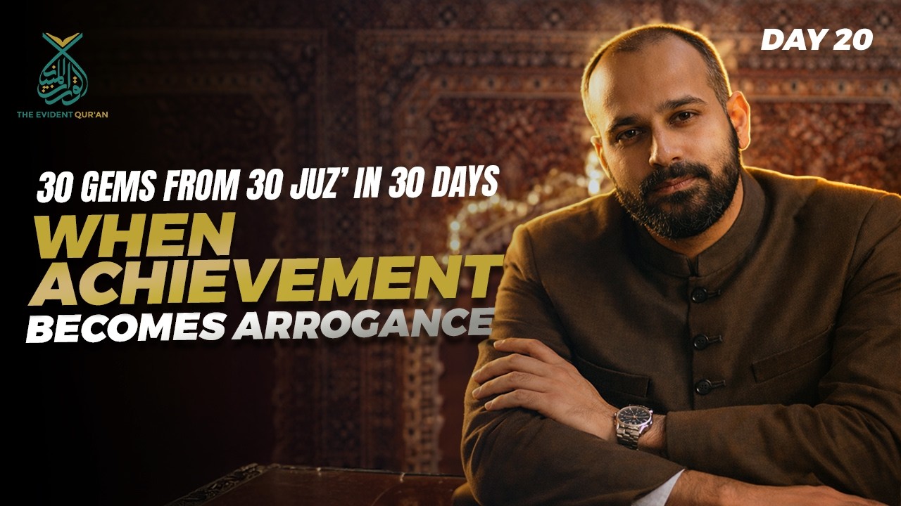 Day 20: When Achievement Becomes Arrogance | Qur’anic Treasures 30/30