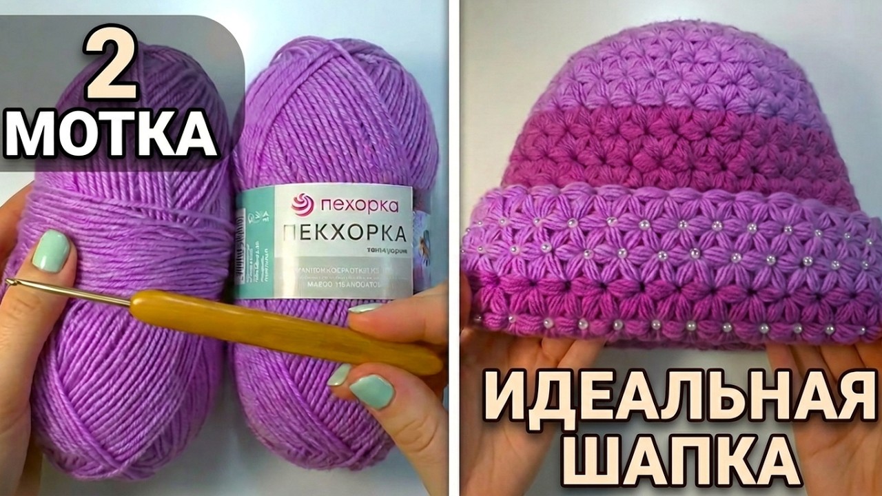 😍Давно хотела ЕЕ СВЯЗАТЬ😍Невероятно УДОБНАЯ, ТЕПЛАЯ и КРАСИВАЯ ШАПКА. Вязание крючком