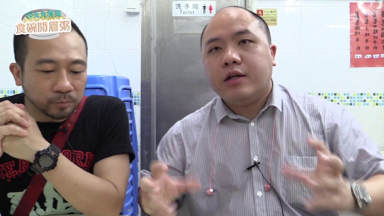 大丸有落 - 中華食粥文化/廣東粥的千變萬化/如何煲好一鍋白果腐竹白粥/生滾粥專家：佐敦新興魚粥 - 20160608a