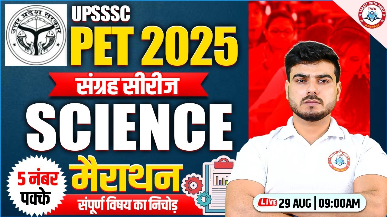 UPSSSC PET 2025 : Science | UPSSSC PET Science Class, UPSSSC PET Science Marathon By Akash Sir