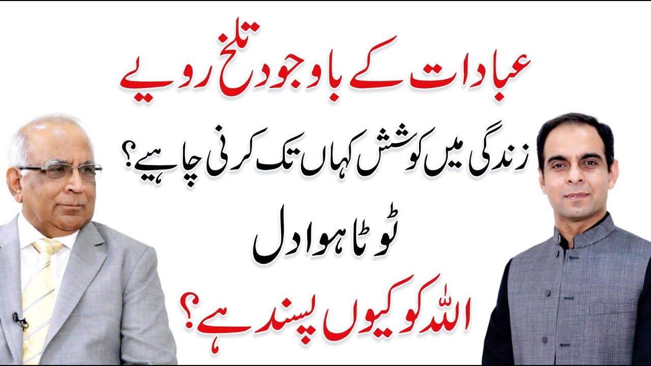 Toota Hua Dil Allah Ko Kyun Pasand Hai? - Qasim Ali Shah with Syed Sarfraz Shah