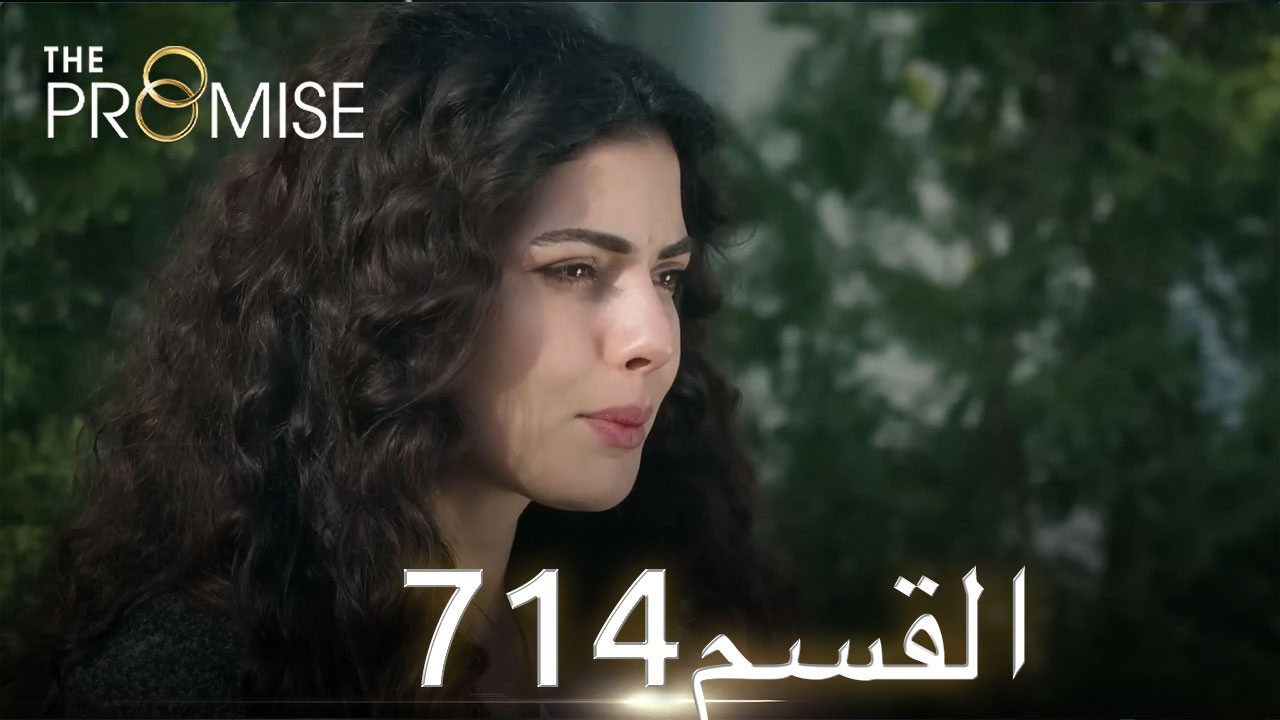اليمين الحلقة 714 | مدبلج عربي