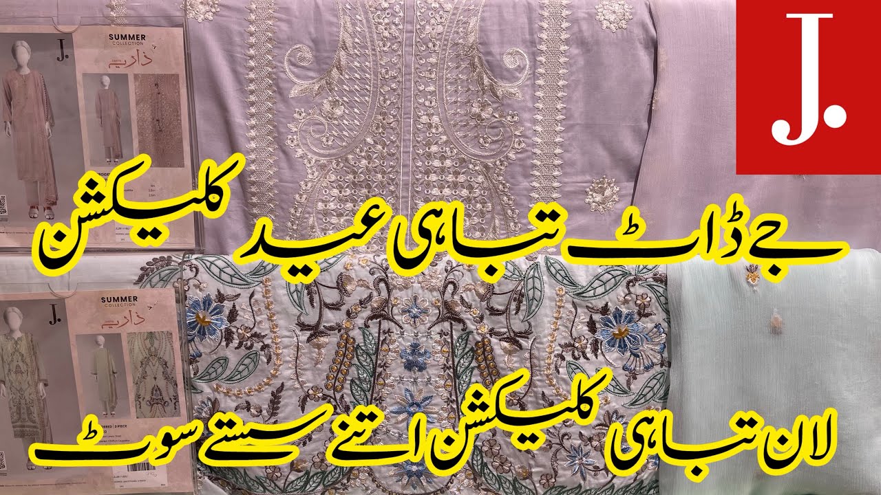 J. Eid Collection 2026 ❤️🔥📣 j.Junaid Jamshed Beautiful New Eid Collection 2026📣