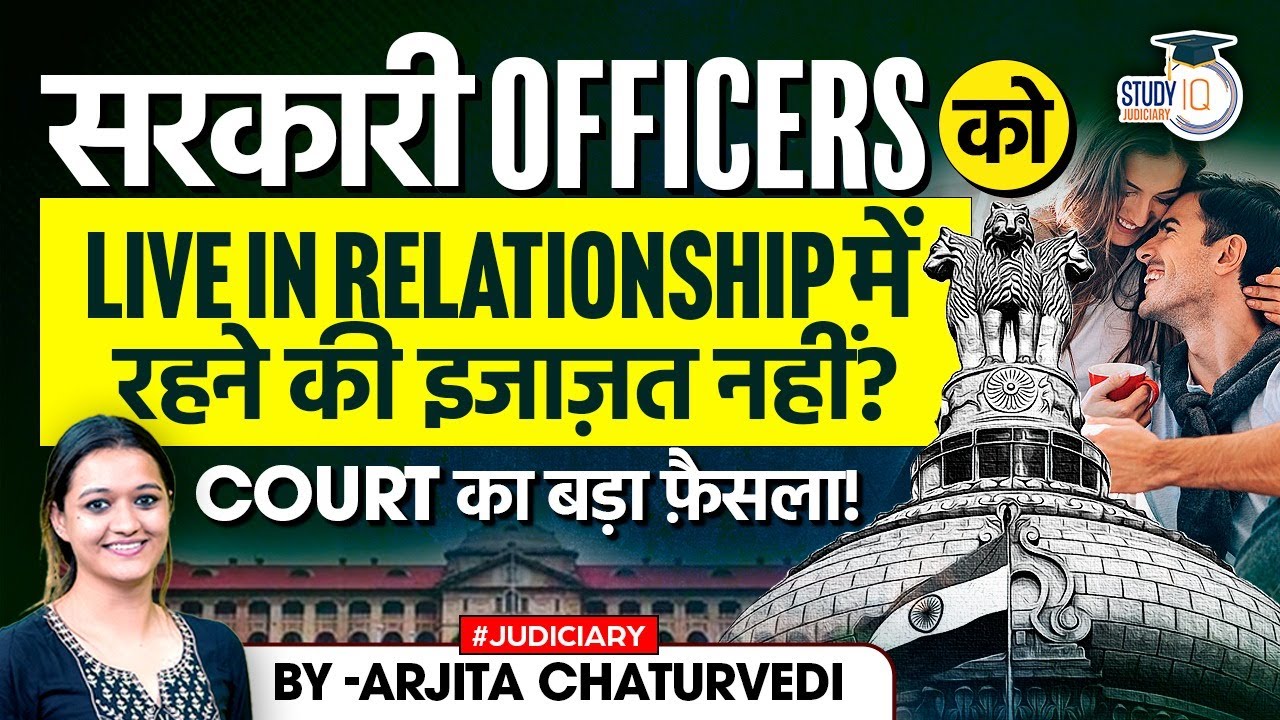 Live In Relationship Law in India | Live in Relationship क्या होता है? | Live In Relationship Rules