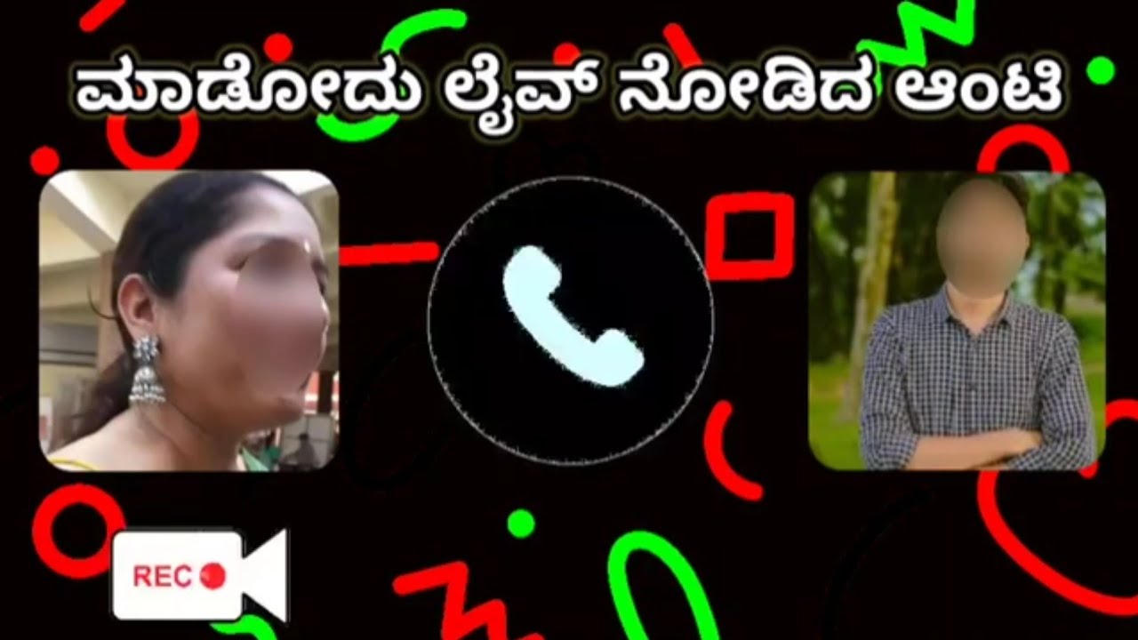 ಇನ್ನೊಬ್ಬರ ಆಟ ನೋಡಿದ ಆಂಟಿ Innobbara ata nodida aunty 